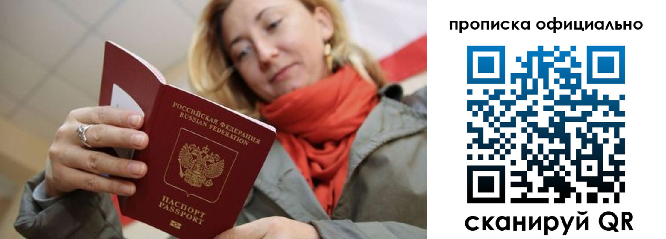 прописка поиск в Ртищево