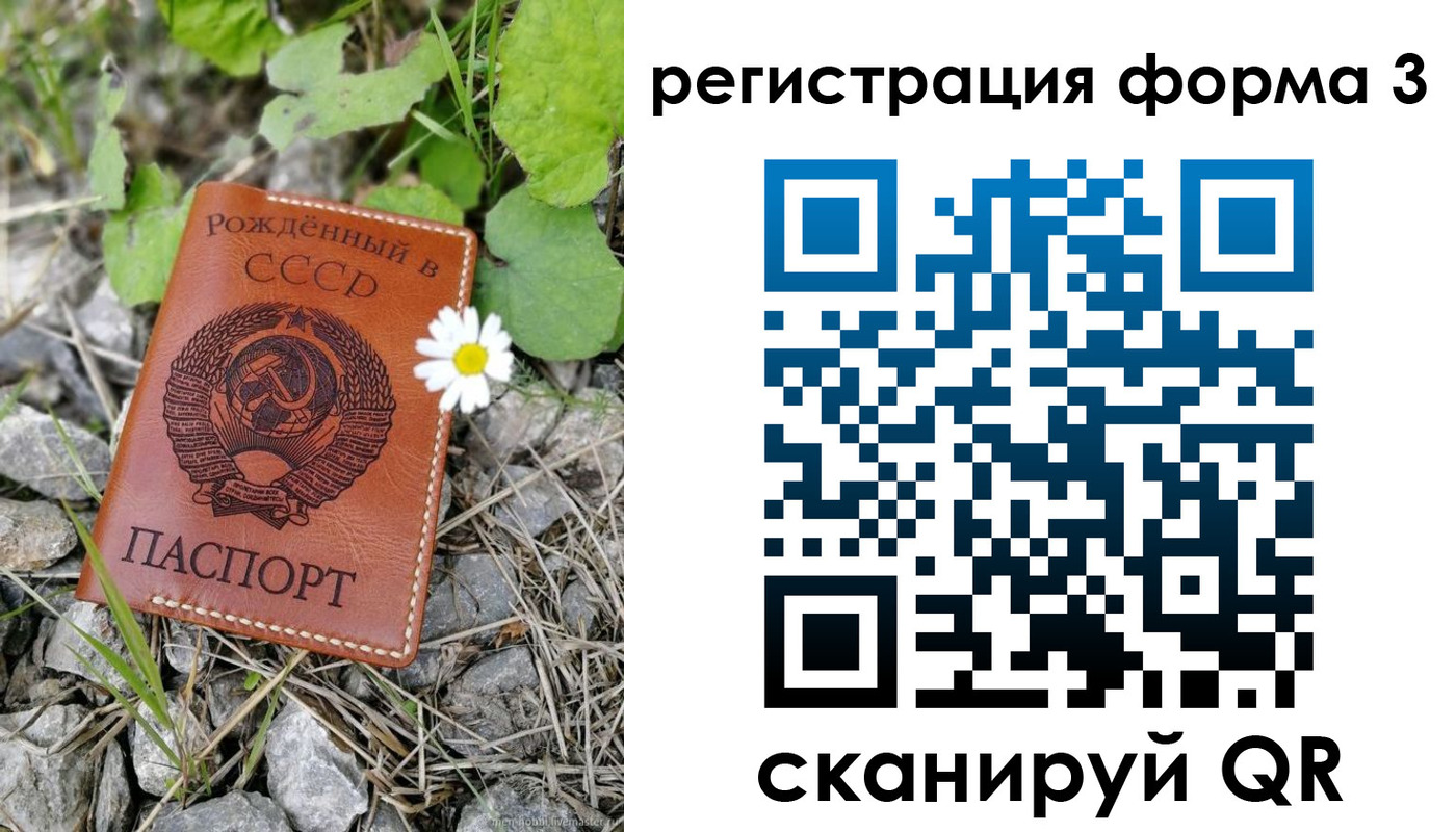 регистрация для дет. сада в Ртищево