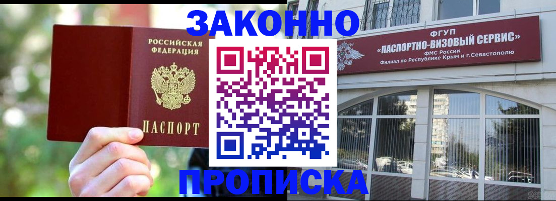 временная регистрация гарантия в Ртищево