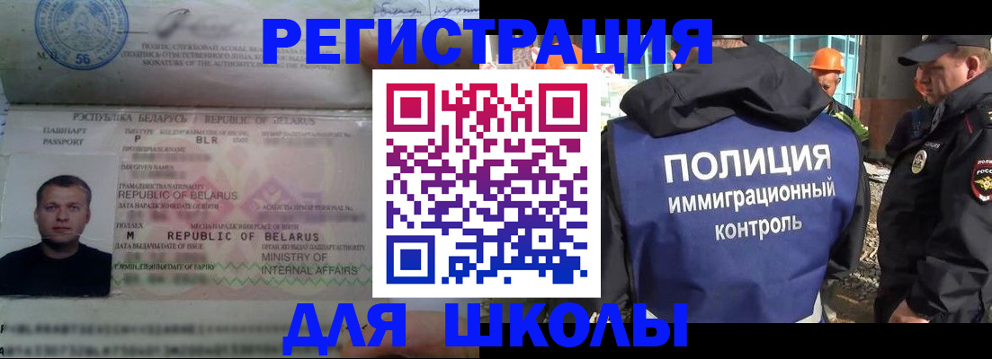 временная регистрация купить в Ртищево