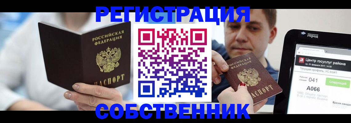 прописка поиск в Ртищево